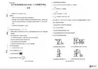 化学-辽宁省名校联盟2023-2024学年高二下学期6月份联合考试