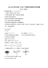 2023-2024学年北京二中高二下学期五学段段考化学试题（含答案）