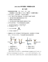 江苏省南京市江宁区2023-2024学年高二下学期期末考试化学试题