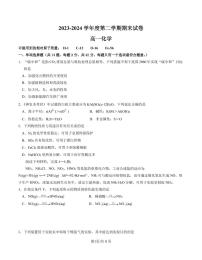 江苏省南京市江宁区2024年高一下学期期末考试化学试题