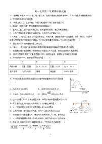 贵州省铜仁市江口中学2023-2024学年高一下学期期中考试化学试题