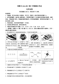 河北省邯郸市2023-2024学年高二下学期期末考试化学试题（含答案）