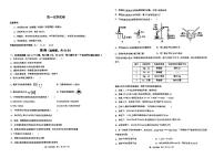 四川省成都外国语学校2023-2024学年高一下学期6月期末分班考试化学试题（PDF版附答案）