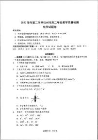 浙江省杭州市2023-2024学年高二下学期6月期末考试化学试题