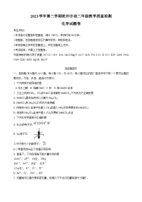 浙江省杭州市2023-2024学年高二下学期6月期末考试化学试题
