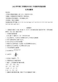 浙江省杭州市2023-2024学年高二下学期6月期末考试化学试题