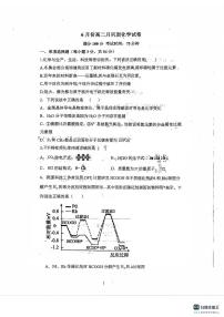 安徽省蚌埠铁路中学2023-2024学年高二下学期6月月考化学试题