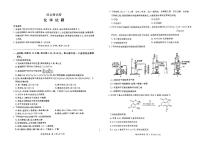 甘肃省卓尼县柳林中学2023-2024学年高二下学期6月份月考化学试卷