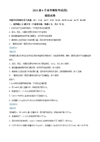 四川省仁寿第一中学南校区2024届高三下学期模拟考试（四）化学试题（Word版附解析）