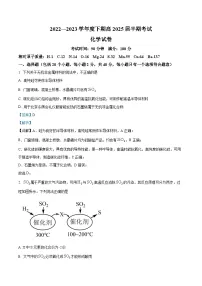 四川省成都市第七中学2023-2024学年高一下学期期中考试化学试题（Word版附解析）