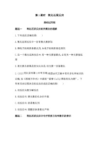 高中第一单元 氯气及氯的化合物第三课时课堂检测