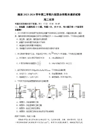 江苏省南京市六校联合体2023-2024学年高二下学期期末联合调研化学试卷