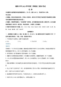 浙江省宁波市镇海中学2023-2024学年高二下学期期末考试化学试题（Word版附解析）