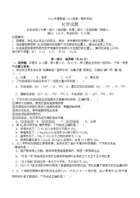 2024泸州龙马潭区高一下学期6月期末考试化学含答案