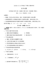 四川省泸州市合江县2023-2024学年高二下学期6月期末考试化学试题（含答案）