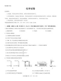 山东名校教研联盟2023-2024学年高二年级6月月考化学试题【含答案解析】