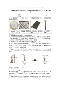 [化学][二模]广东省大湾区普通高中2024届高三下学期毕业年级联合模拟考试(二)()试卷