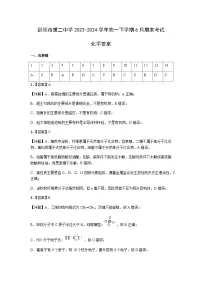 湖南省邵阳市第二中学2023-2024学年高一下学期6月期末考试化学试题（含答案）