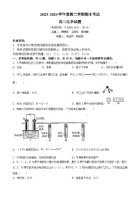 江苏省泰州市2023-2024学年高二下学期6月期末化学试题