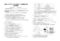 安徽省六安第一中学2023-2024学年高一下学期期末考试化学试题（含答案）