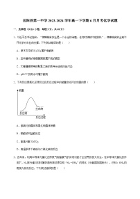 湖南省岳阳市岳阳县第一中学2023-2024学年高一下学期6月月考化学试题（含答案）