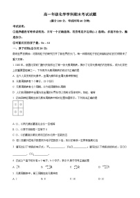 上海市南洋中学2023-2024学年高一下学期期末考试化学试题 （原卷版+解析版）