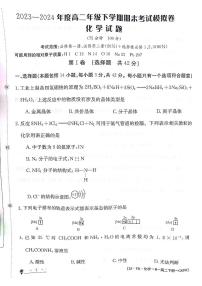 甘肃省白银市靖远县第一中学2023-2024学年高二下学期6月期末考试化学试题