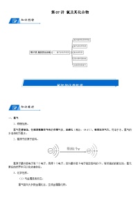 高中化学人教版 (2019)必修 第一册第二节 氯及其化合物学案