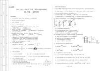 贵州省黔西南州金成实验学校2023-2024学年高一下学期6月月考化学试题（PDF版含答案）