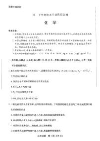 河南省濮阳市南乐县2023-2024学年高一下学期7月期末考试化学试题