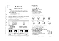 河北省部分学校2023-2024学年高一下学期7月期末考试化学试题