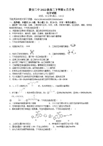 2024泰安二中高二下学期6月月考试题化学含解析