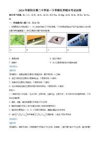 2024邵阳二中高一下学期6月期末考试化学试题含解析