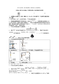 [化学]江西省上饶市2024届高三下学期化学第二次高考模拟考试试卷