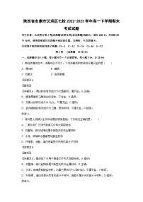 [化学]陕西省安康市汉滨区七校2022-2023学年高一下学期期末考试试题（解析版）