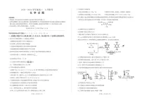 河南省南阳市百师联盟2023-2024学年高二下学期6月联考化学试题（PDF版，含解析）