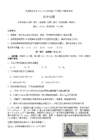 四川省泸州市泸县第五中学2023-2024学年高二下学期6月期末考试化学试题（含答案）