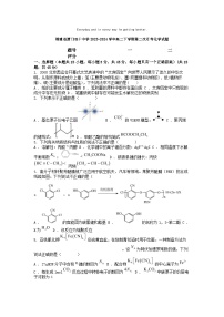 [化学]福建省厦门双十中学2023-2024学年高二下学期第二次月考试题