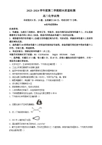 湖北省武汉市江岸区2023-2024学年高二下学期7月期末化学试卷（Word版附答案）