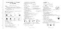 浙江省强基（培优）联盟2023-2024学年高一下学期7月学考联考（期末）化学试题（PDF版，含解析）