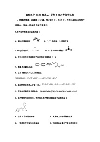 湖北省襄阳市第五中学2023-2024学年高二下学期5月月考化学试卷（Word版附答案）