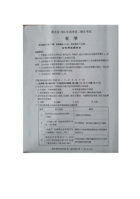 湖北省七市州教科研协作体2023-2024学年高二下学期7月期末考试化学试题