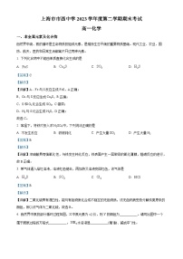 上海市市西中学2023-2024学年高一下学期期末考试 化学试题