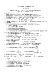 四川省泸州市合江县2023-2024学年高一下学期6月期末考试化学试题