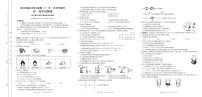 浙江省强基联盟2023-2024学年高一下学期7月期末考试化学试题