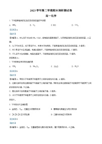 浙江省湖州市2023-2024学年高一下学期6月期末考试化学试题