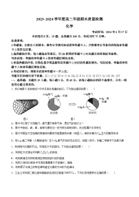 2024武汉武昌区高二下学期6月期末化学试卷含答案