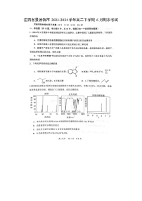 [化学]江西省景德镇市2023-2024学年高二下学期6月期末考试