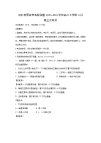 [化学]河北省邢台市名校联盟2023-2024学年高二下学期6月第三次联考试卷(解析版)