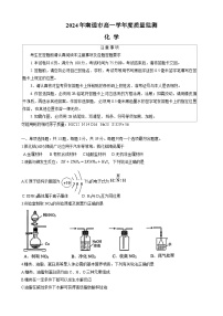 江苏省南通市2023-2024学年高一下学期6月期末考试化学试题